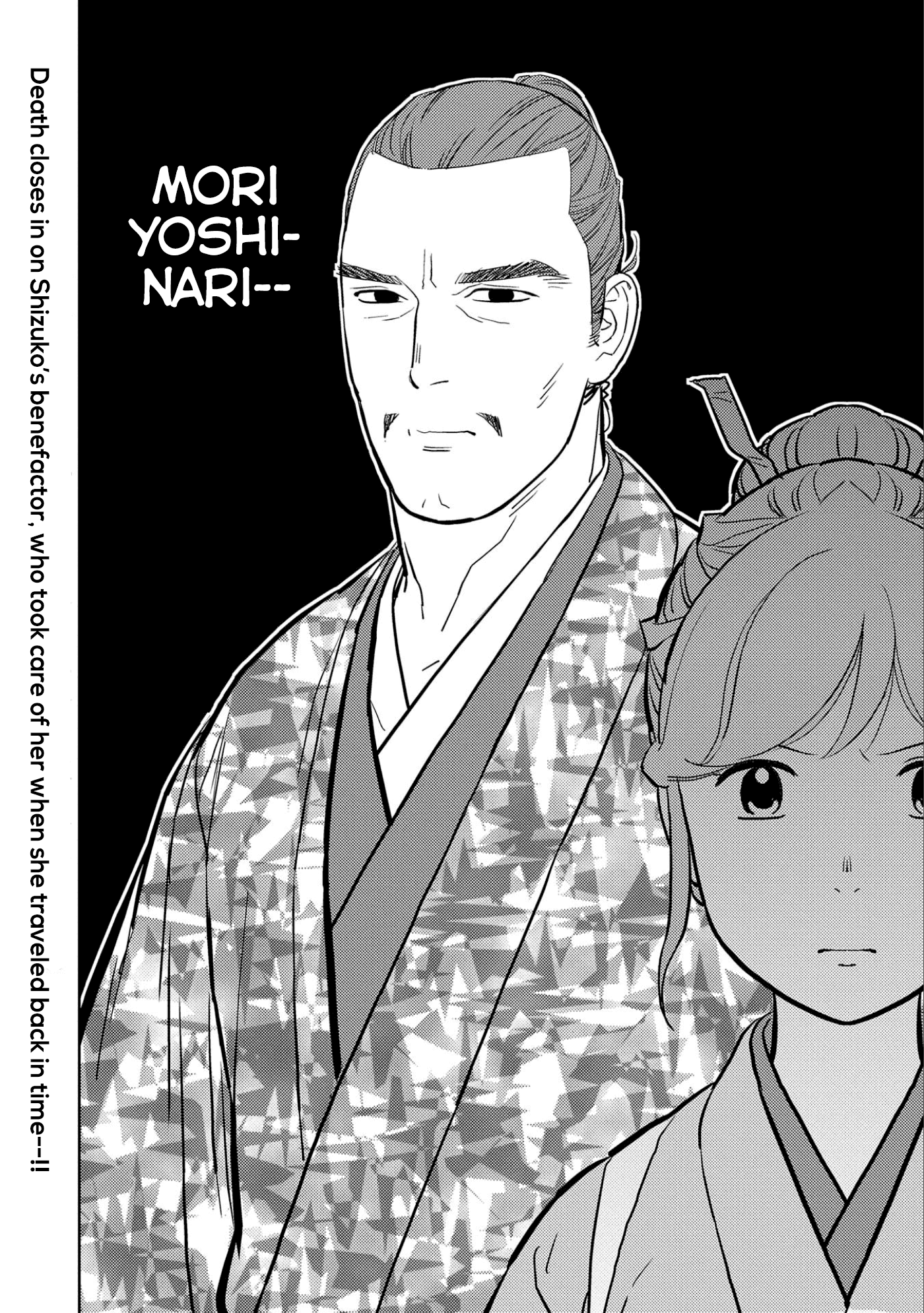 Sengoku Komachi Kuroutan: Noukou Giga Chapter 46 29